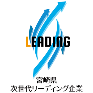 宮崎県次世代リーディング企業ロゴマーク