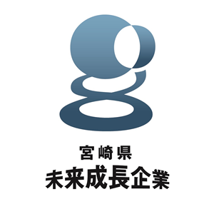 宮崎県未来成長企業ロゴマーク