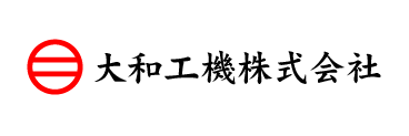 大和工機株式会社
