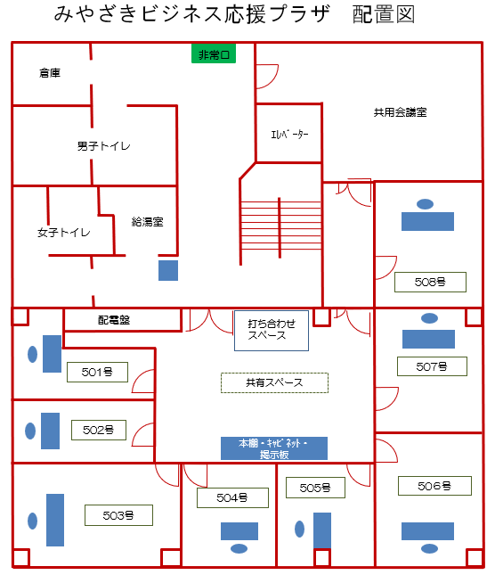 みやざきビジネス応援プラザ配置図