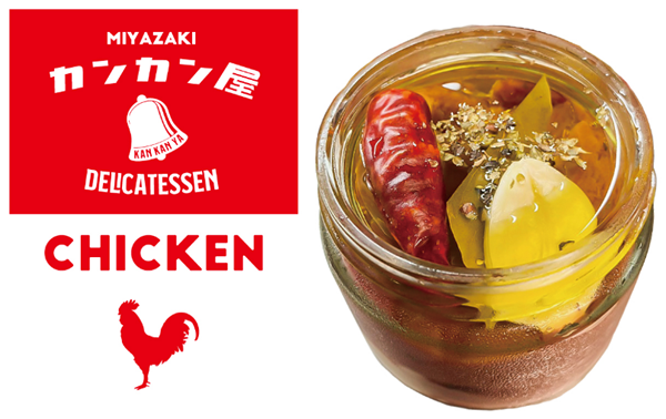 料理王国100選認定！鶏レバーコンフィ