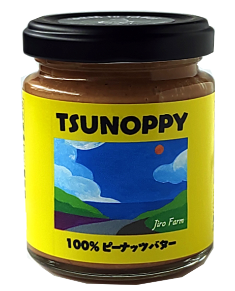 落花生100% の濃厚でなめらかなピーナッツバター「TSUNOPPY」(じろう畑とまさみの食卓)