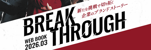 付加価値向上チャレンジ企業